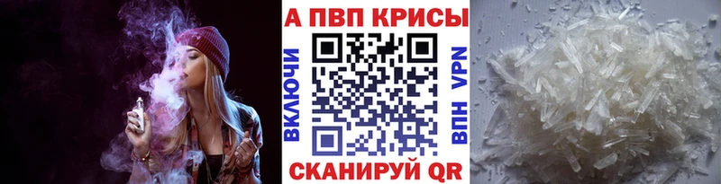 A PVP Crystall  Купить  Судогда 