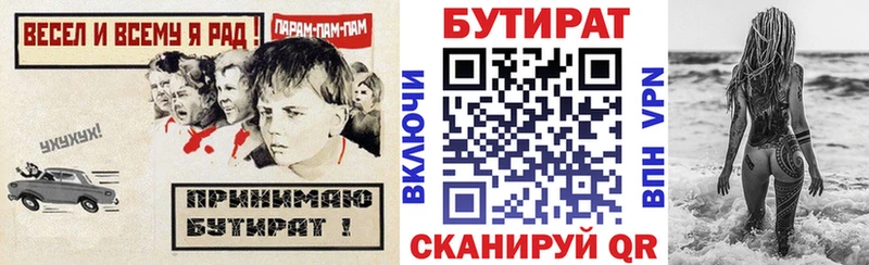БУТИРАТ BDO  Купить  Судогда 