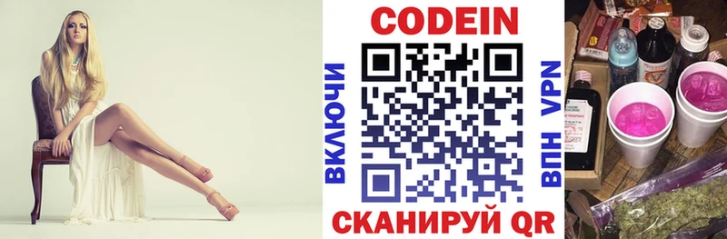 Кодеин Purple Drank  Купить где  Судогда 