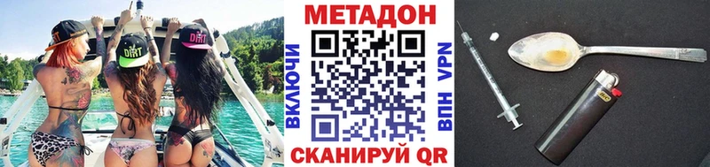МЕТАДОН methadone  Купить где  Судогда 